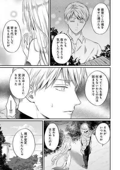 COMIC Ananga Ranga Vol. 106