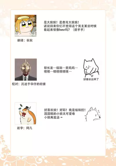 Isekai Ittara Watashi no Shokugyou "Yaseiji" datta | 来到异世界的我职业竟是『野人』 1-4