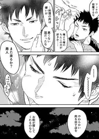 [Nishida] Inu Mizu ga Sex Suru Manga (DAYS)