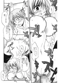 [Asio] Takayama Jinja no Haruka-san [Digital]