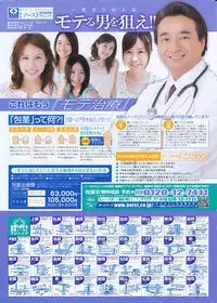 Comic Penguin Club 2008-04