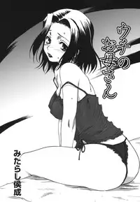 Comic Hime Dorobou 2006-09