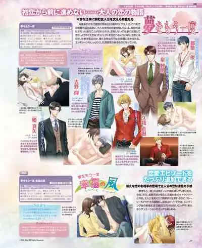 BitterPrincess Vol.1