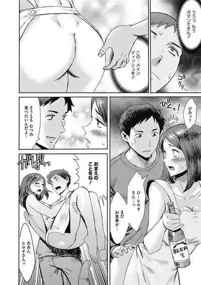 COMIC HOTMiLK Koime Vol.33