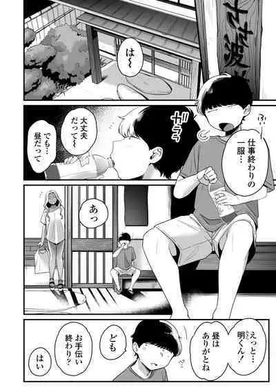 Natsu to Umi to Gal ×2