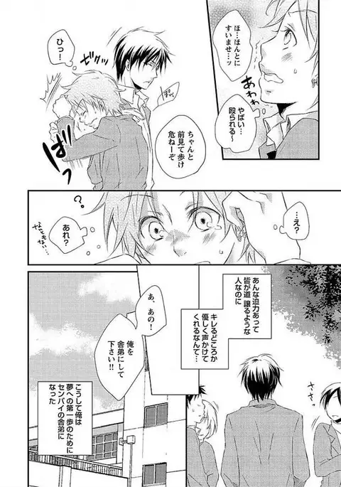 Ofuro de Gattai Keikaku