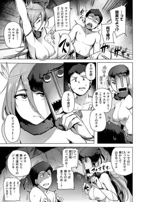 COMIC Kairakuten BEAST 2017-01