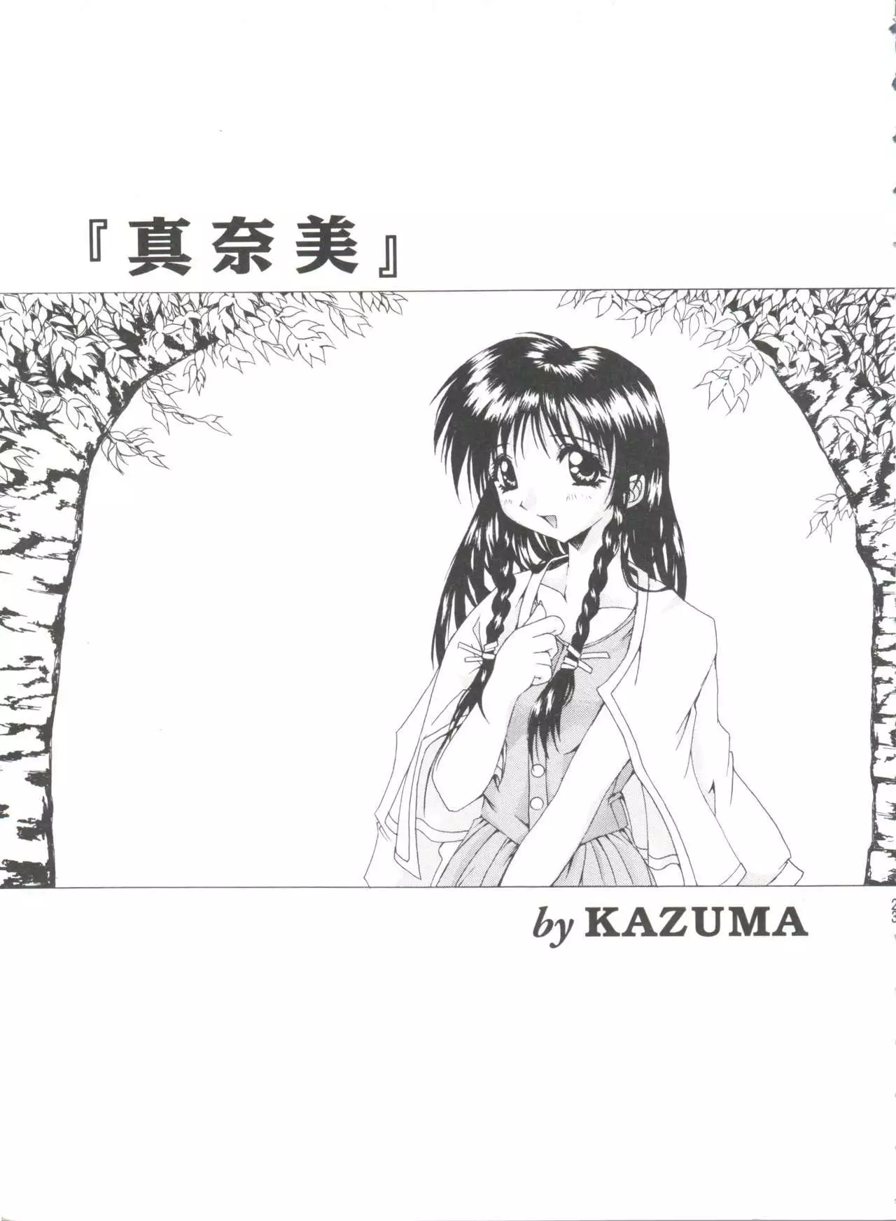 Girl's Parade 99 Cut 1