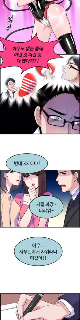 My Own Consolation Time Ch.1-16