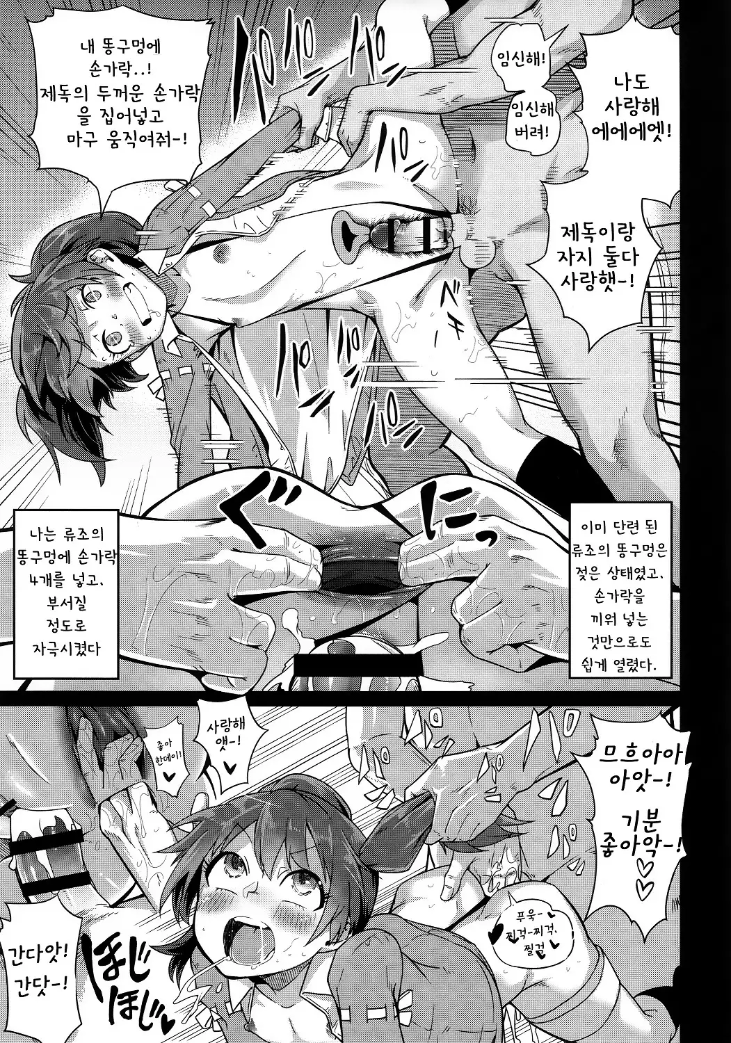 Daiichi Inshou wa Daiji da.