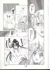 [Kotoyoshi Yumisuke] Gontan ga Kuru yo