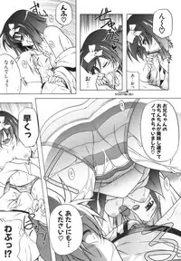 [Akazawa Red] Pink Panzer~