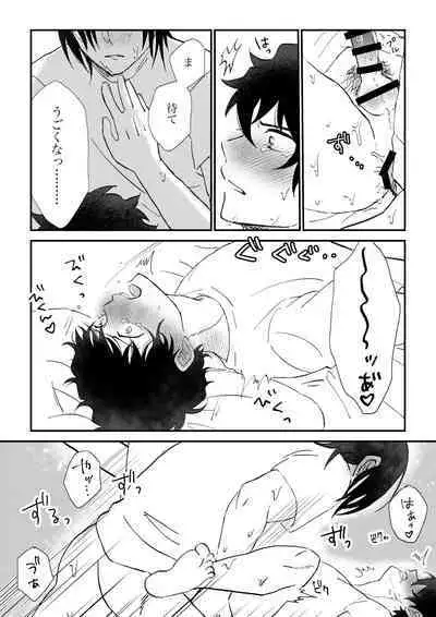 All because of summer