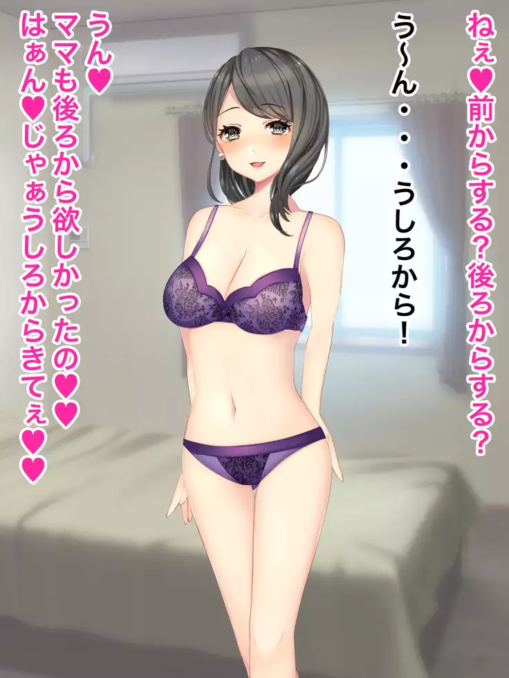 Nakadashi Kinshin Soukan Okaa-san to Sex