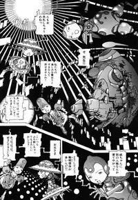 [Kago Shintarou] Rokushiki Tensou Atraxia