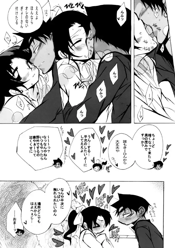 Lovers,eternal bonds