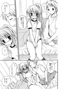 [Rico] Amai Koi Shiyo