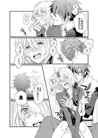 Teme no xxx Nanza Koushite Yaru!