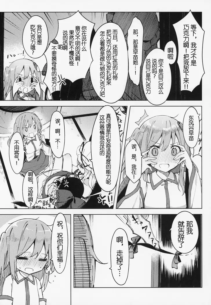 Kono Saki wa Gosouzou ni Omakase Shimasu