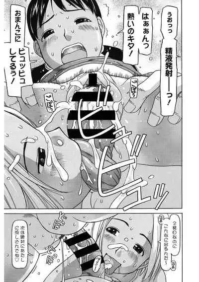 [Anthology] LQ -Little Queen- Vol. 40 [Digital]