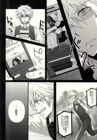 (HaruCC20) [CRAZYPIG777 (Tonkatsu)] Toritate Combi o Hameru Houhou (Durarara!!)