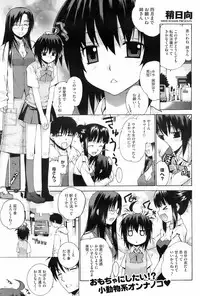 COMIC HOTMiLK 2008-06 Vol. 05