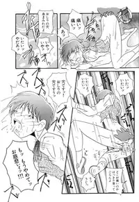 [Azechi Kiyochi] Ushiro Kara Mae Kara