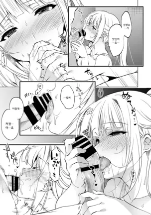 소녀회춘 1~8 합본