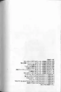 [Fuji Katsupiko] Piko Piko World 1