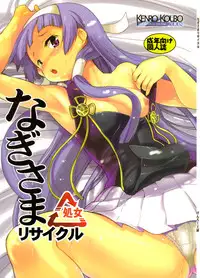 (C75) [Kenro Koubo (Orimoto Mimana)] Nagi-sama Recycle (Kannagi)