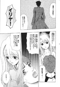 [URARA] fate rewind+ (fate)