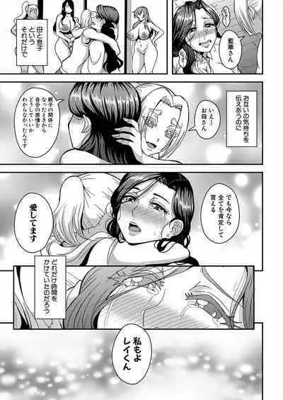 COMIC MILF 2024-06 Vol. 78