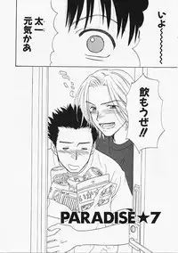 [Nikaidou Mitsuki] Nagi Para - paradise on the beach