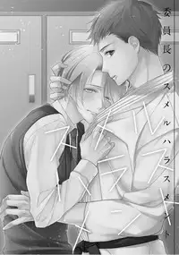 [Yama Bicco] Kimi No xxx o Shinryakuchu