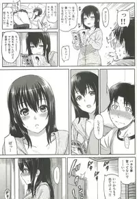 [Yosiura Kazuya] Ibitsuna