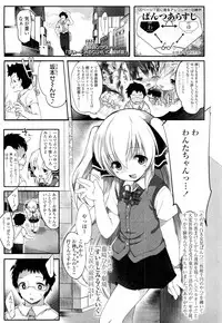 COMIC LO 2012-05 Vol. 98