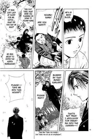 [Yuu Watase] Sakura Gari Vol. 1 (English)