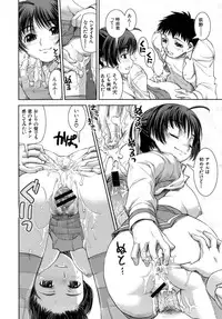 [Shinama] Hatsukano | The First Lover