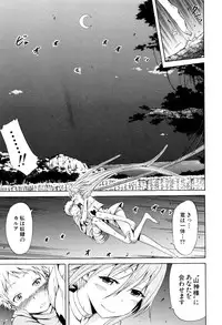 [Akatsuki Myuuto] Lingua Franca!!