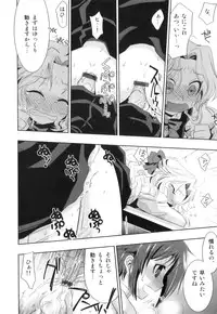 [Anthology] Ero Shota 21 - Seifuku X Seifuku X Otokonoko