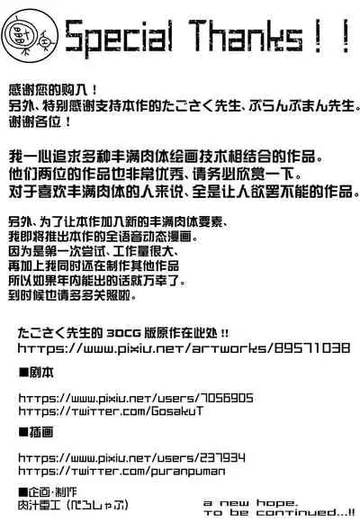 [Puranpuman] Fucking Bitch ☆ Gal Public Toilet[Chinese]【羅莎莉亞漢化】