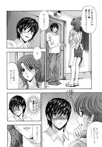 [Amano Hidemi] Danchizuma no Yuuwaku