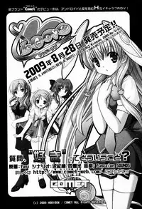 Bishoujo Kakumei KIWAME 2009-08 Vol. 3