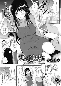 COMIC HOTMILK 2017-02 [Digital]