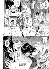 [Raita] Hatsujou Pandemic! [Tokusouban] [Digital]