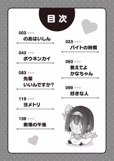 [Aya] Ura Aka Kanojo [Digital]