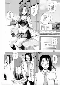 (C75) [Kensoh Ogawa (Fukudahda)] Ami-chan no Sakutto Yacchauzo (Toradora!)