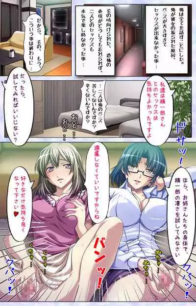 Tonari Tsuma ～Hirusagari no Haitoku Sakushu ～