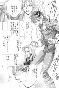 [Swastika (Nakamura Rumi)] Black Velveteen (Spriggan)