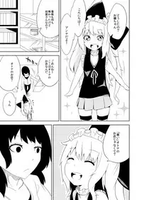 Crime Girls Saishuuwa Kouhen